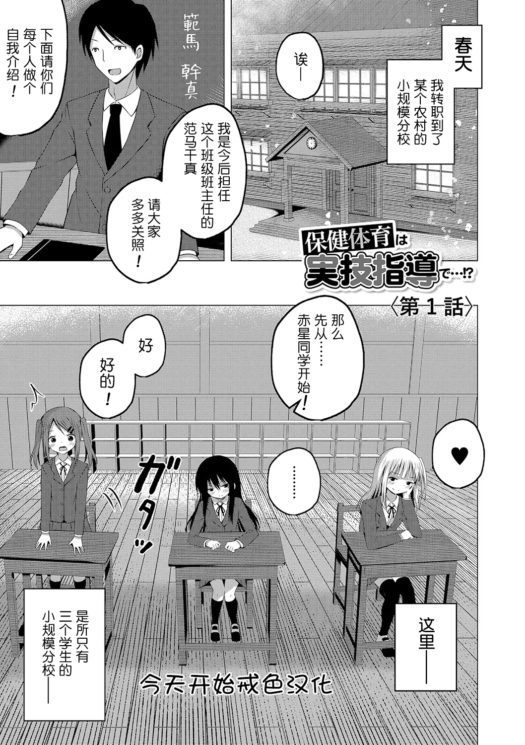 游来りん 保健体育は実技指导で…! 妊娠少女［メスガキだって孕みたいっ！］ 中国翻訳 DL版
