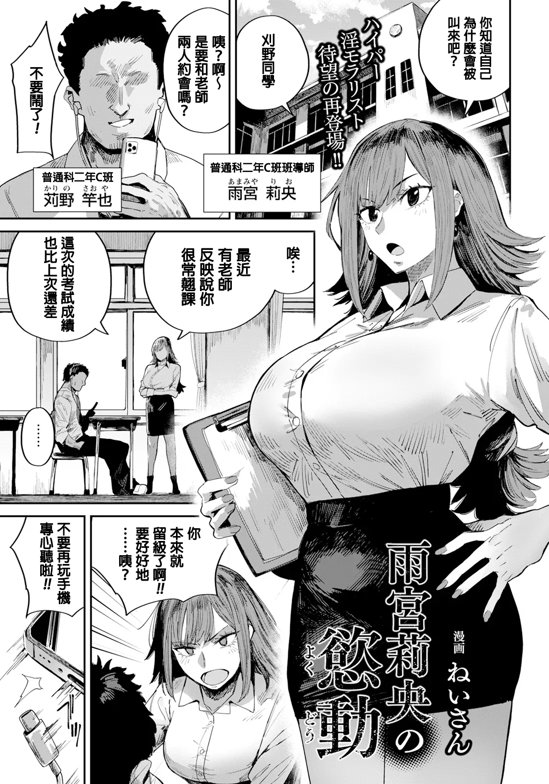 ねいさん 雨宫莉央の欲动 ANGEL 倶楽部 2025年6月号 中国翻訳 DL版